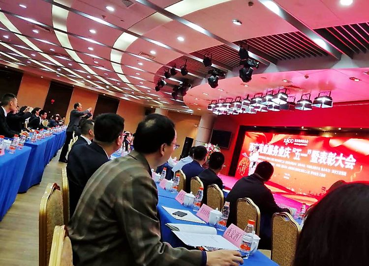 西安五一劳模表彰大会,西安商业创新发展大会