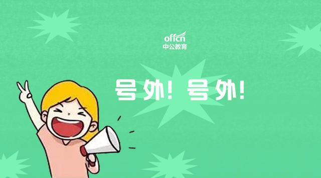 教师公招和事业编制同时报考流程,教师公招报名之后可以更改吗