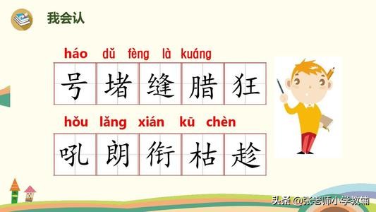 寒号鸟教学设计一等奖部编版,小学二年级部编版寒号鸟教案