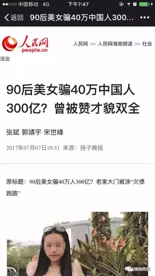 公安部曝光最新传销名单,公安部公布史上最新传销名单