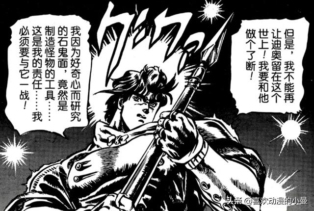 初代jojo一口气看完,初代jojo和二代是什么关系