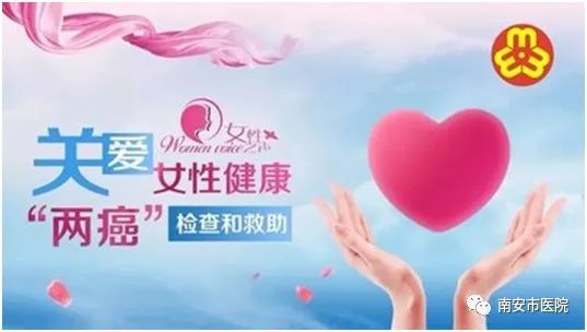 南安做两癌筛查需要多少钱,2022年有免费两癌筛查吗泉州南安