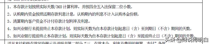保本稳定收益年化4-6%的理财,保本理财一个月收益