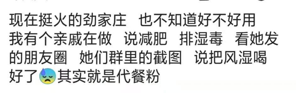 那些年搞笑朋友圈,微商为什么那么搞笑