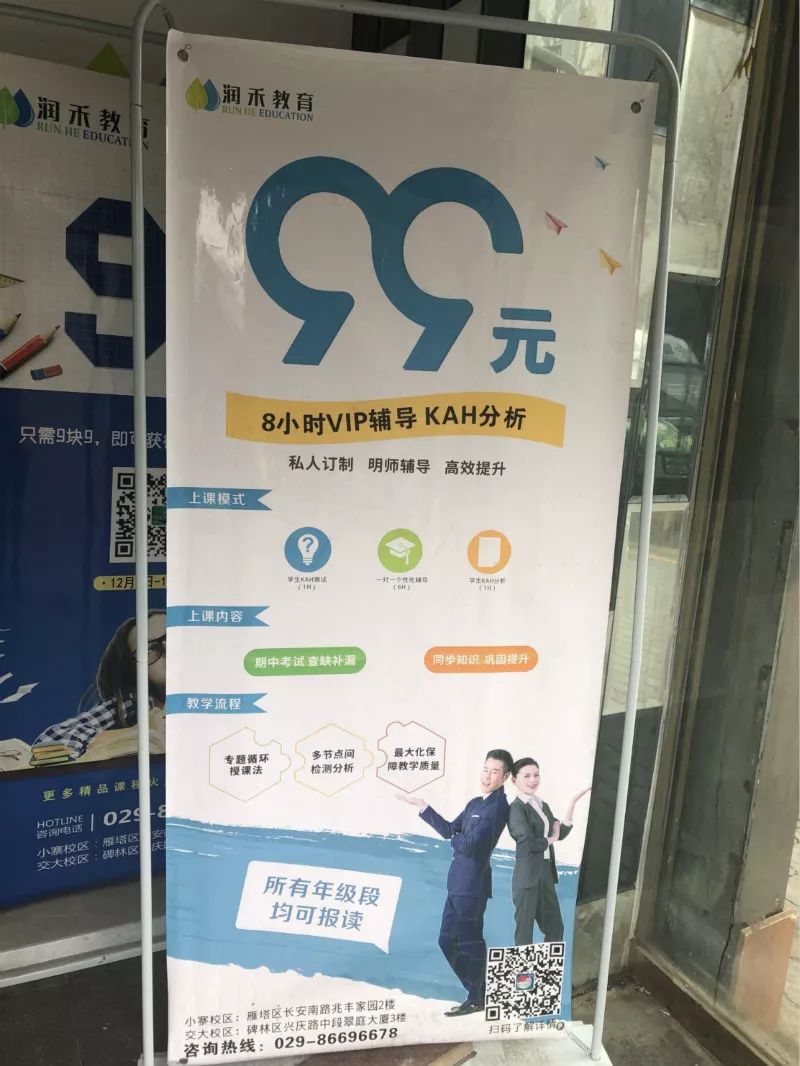 西安被拉黑的学校,西安被通报的培训机构有哪些