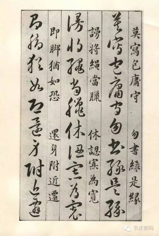 草诀百韵歌完整版,草诀百韵歌珍藏版注解