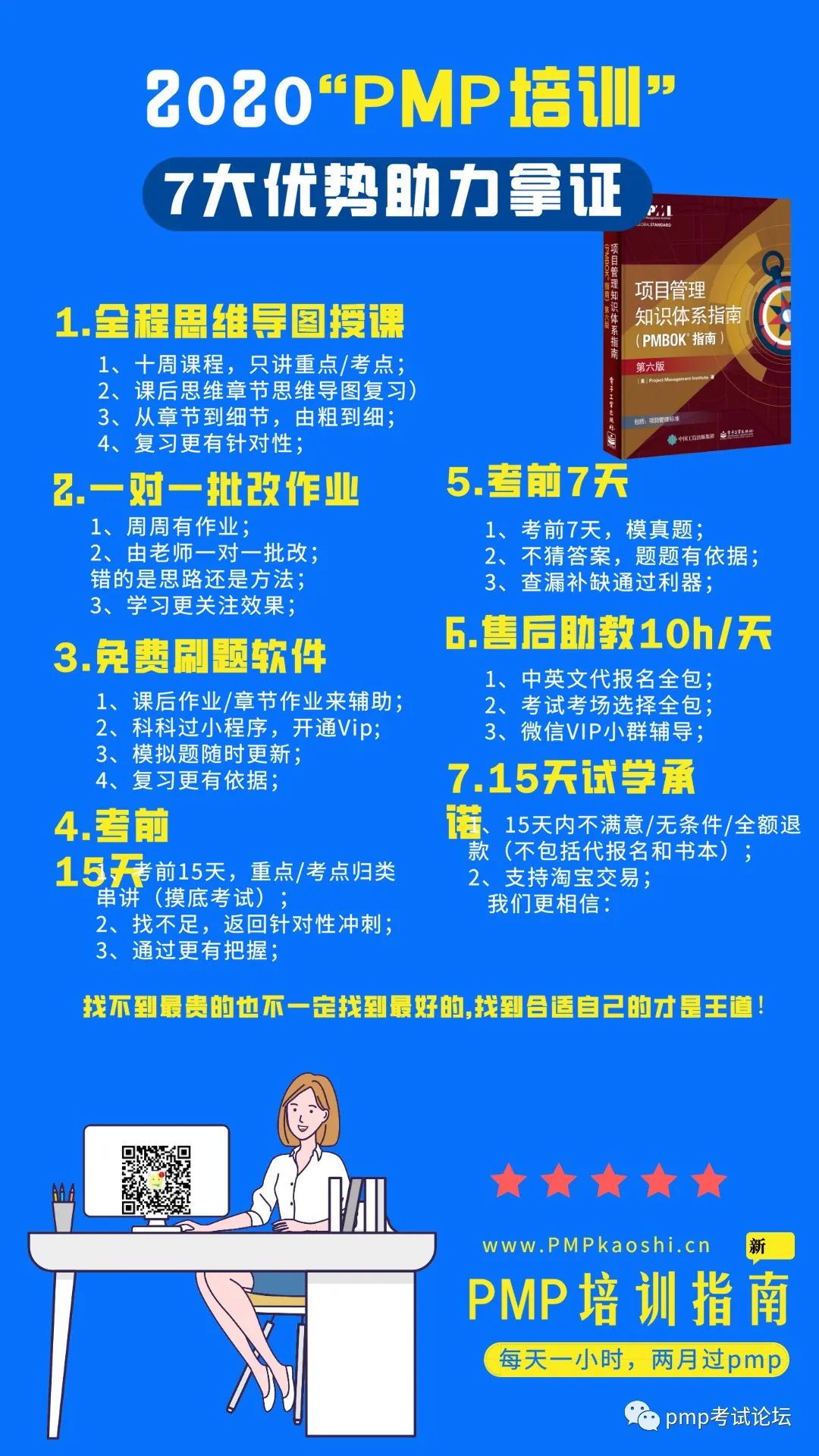pmp考试流程和注意事项,pmp考试所需pdu证明是什么