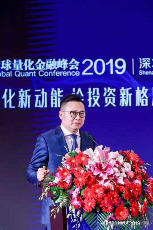 量化金融策略论坛,第七届国际量化金融洞察峰会