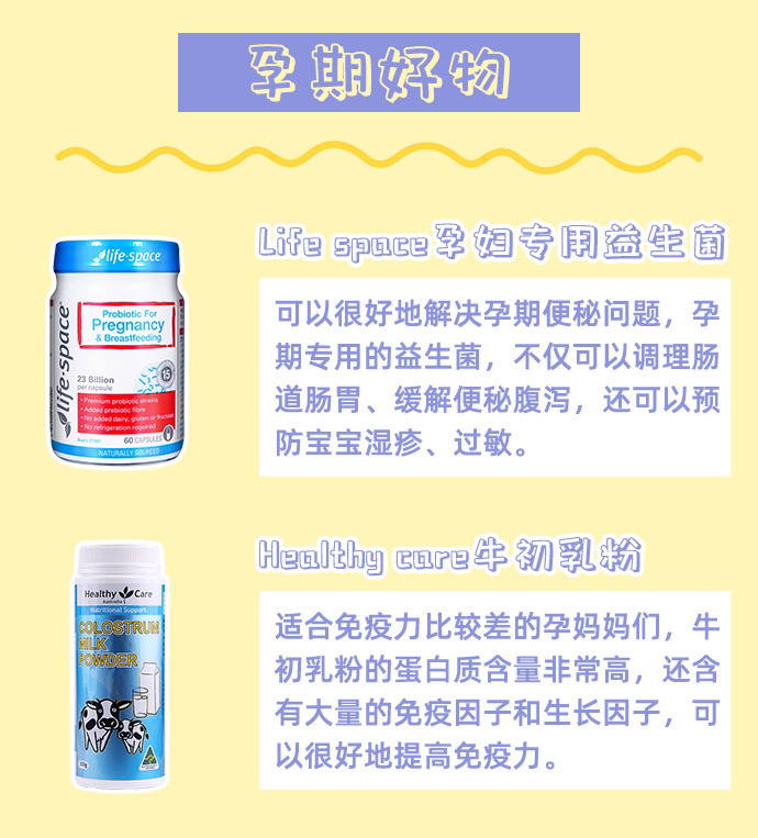 孕期好物孕妇亲身测评,适合孕期的好物推荐