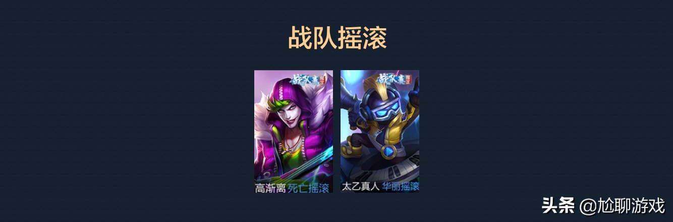 王者荣耀集满一个英雄的所有皮肤 (王者荣耀全英雄系列皮肤总汇)