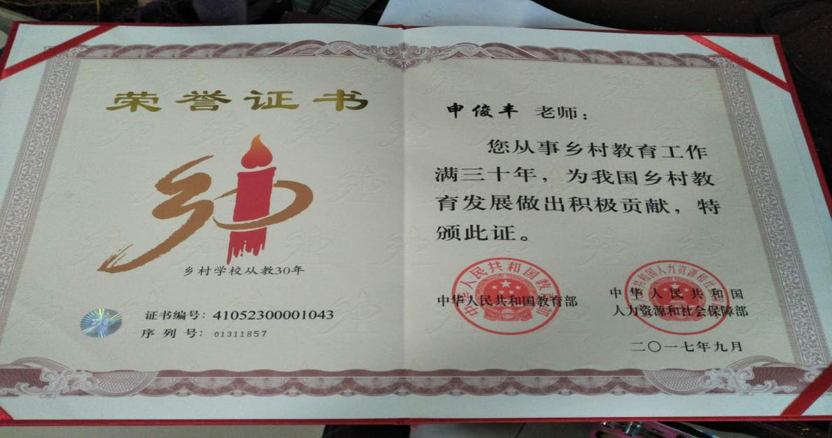 100位中师生故事之16:我的妈妈,曾是一名中师生,坚守乡村教育