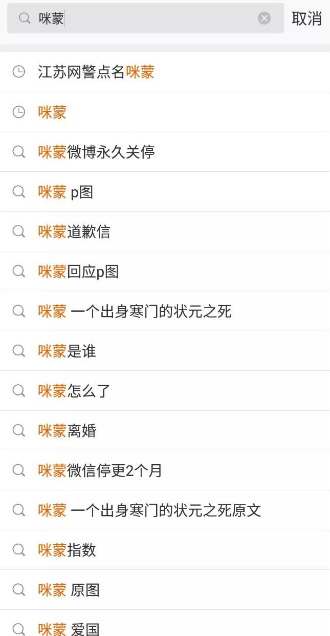 咪蒙甩不掉的“惹众怒”基因，对精神传销的不可手软