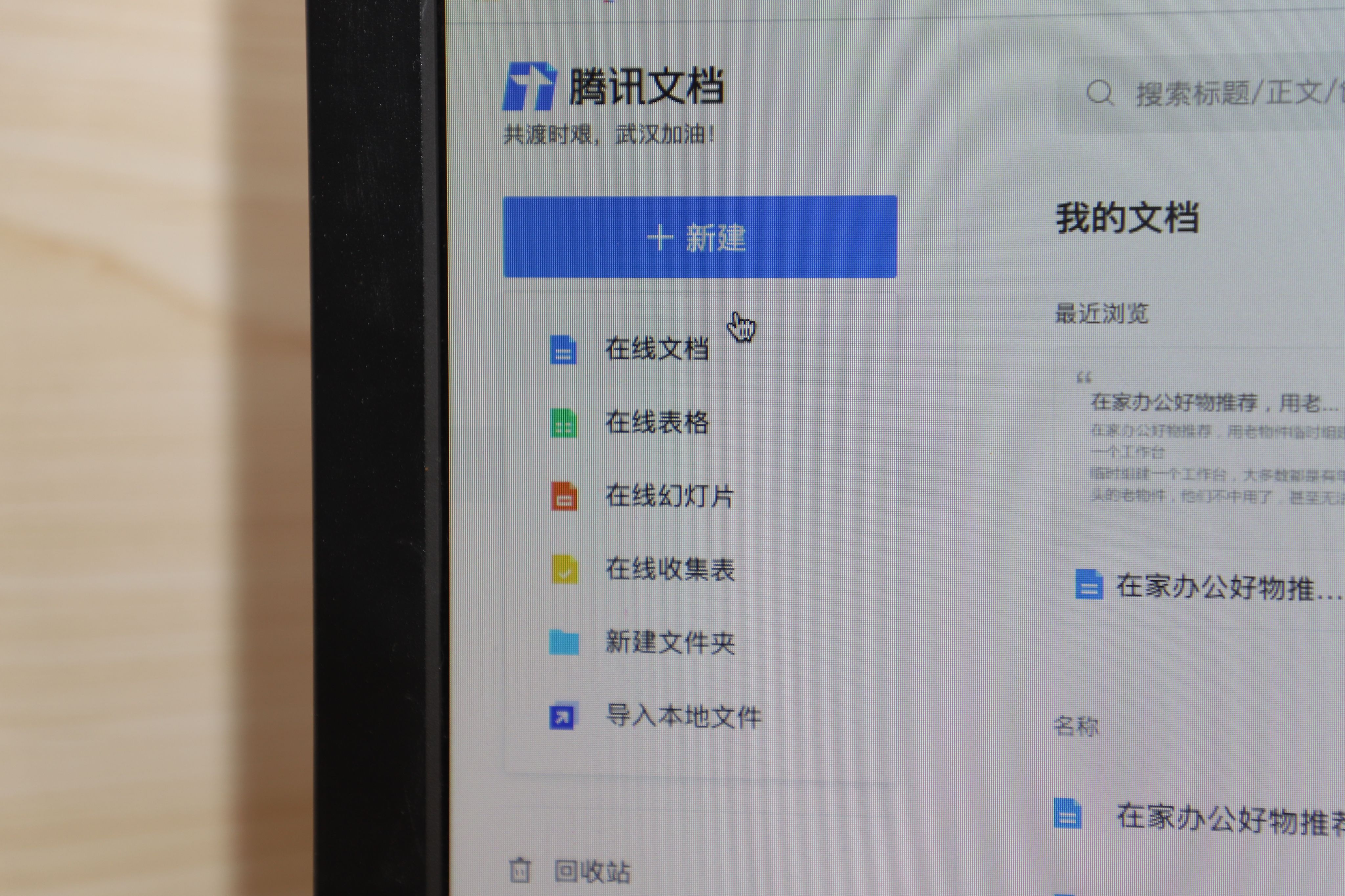最简单的宅家工作台,在家办公小物件