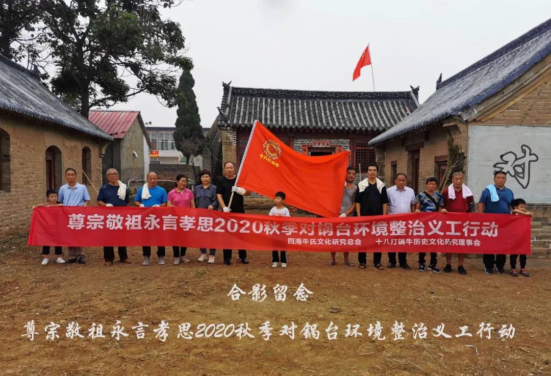 牛家的文化,牛家文化