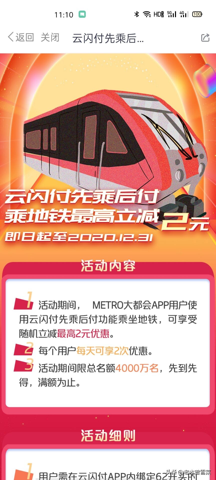上海地铁卡和metro大都会哪个便宜,上海地铁metro大都会优惠
