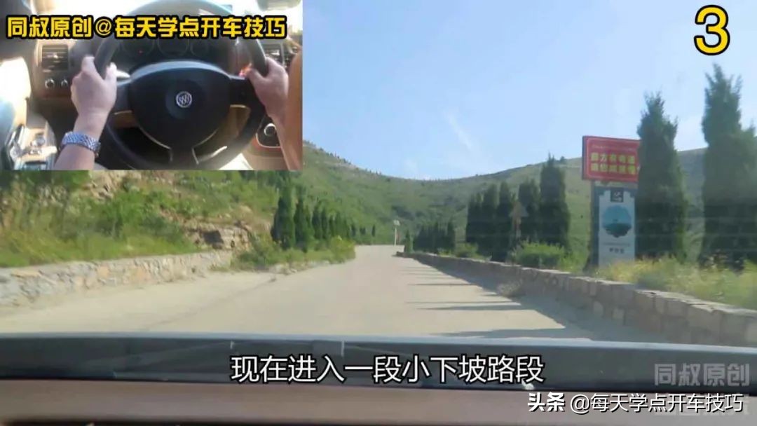 山路驾驶规则、档位速度和方向技巧，准备自驾游的新手实践很需要