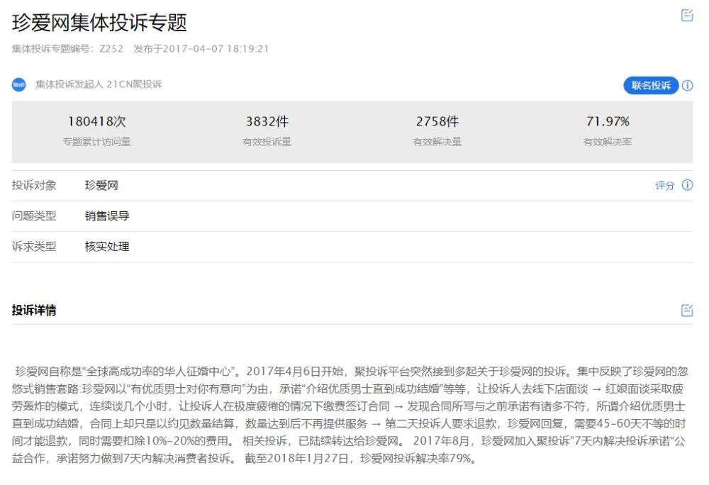 警惕杀猪盘保证网络安全,警惕杀猪盘诈骗