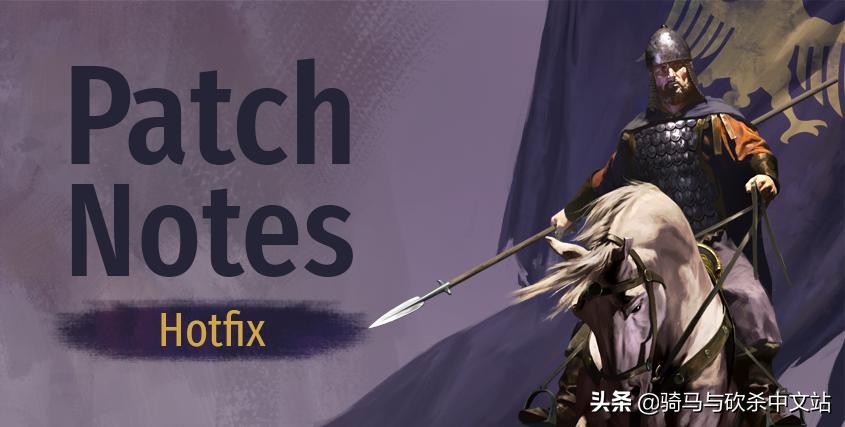 骑马与砍杀2版本1.59更新内容,骑马与砍杀2e1.65版本