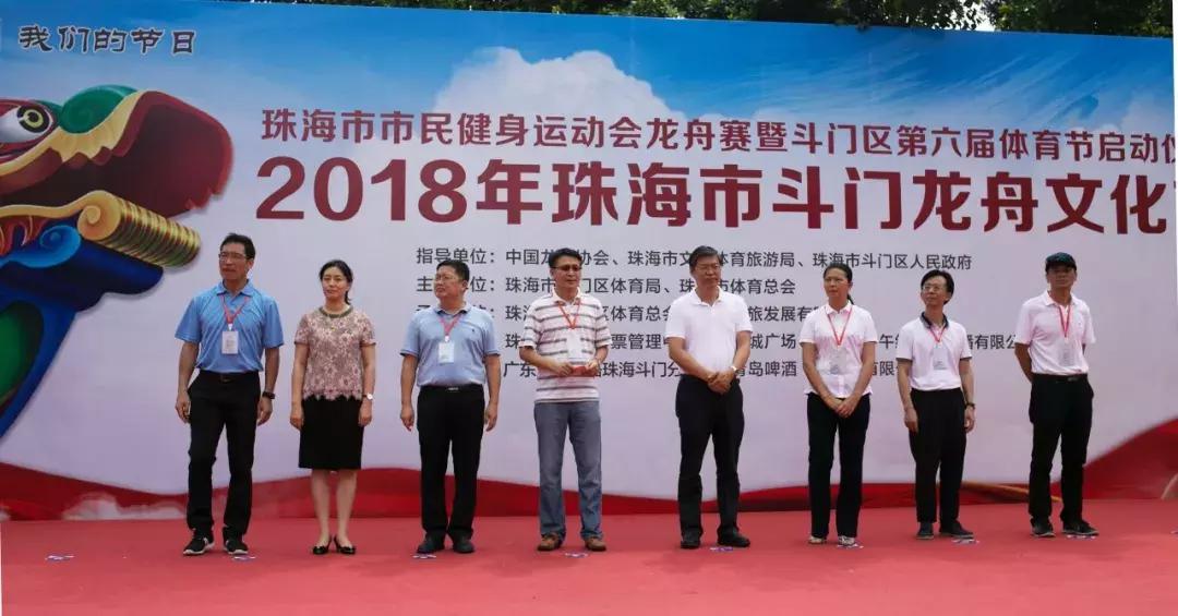 华发香海湖杯斗门龙舟邀请赛开赛,珠海斗门龙舟邀请赛现场颁奖仪式