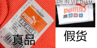 puma彪马鞋真假辨别,puma彪马假货维权