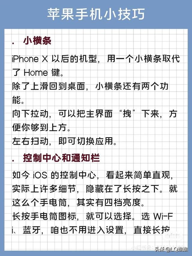 iphone使用小技巧隐藏应用,苹果手机隐藏小技巧