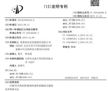 医美童颜针是什么,虞美人医美童颜针