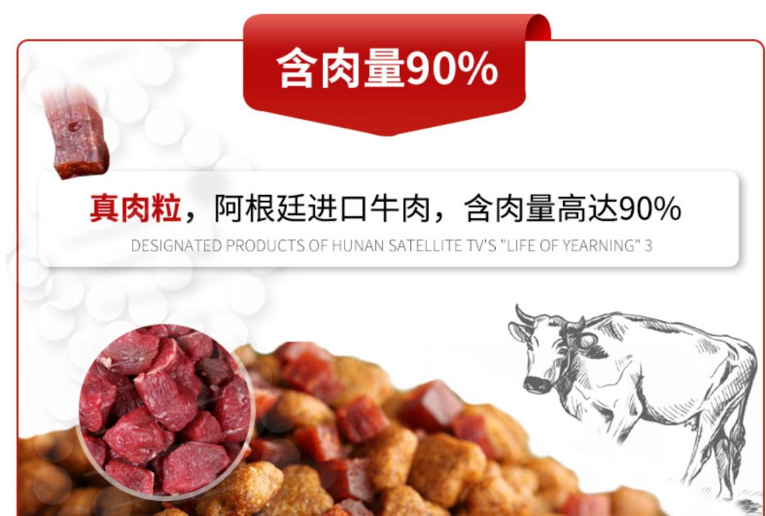 麦富迪牛肉双拼狗粮金毛泰迪20斤,双拼猫粮是膨化食品吗