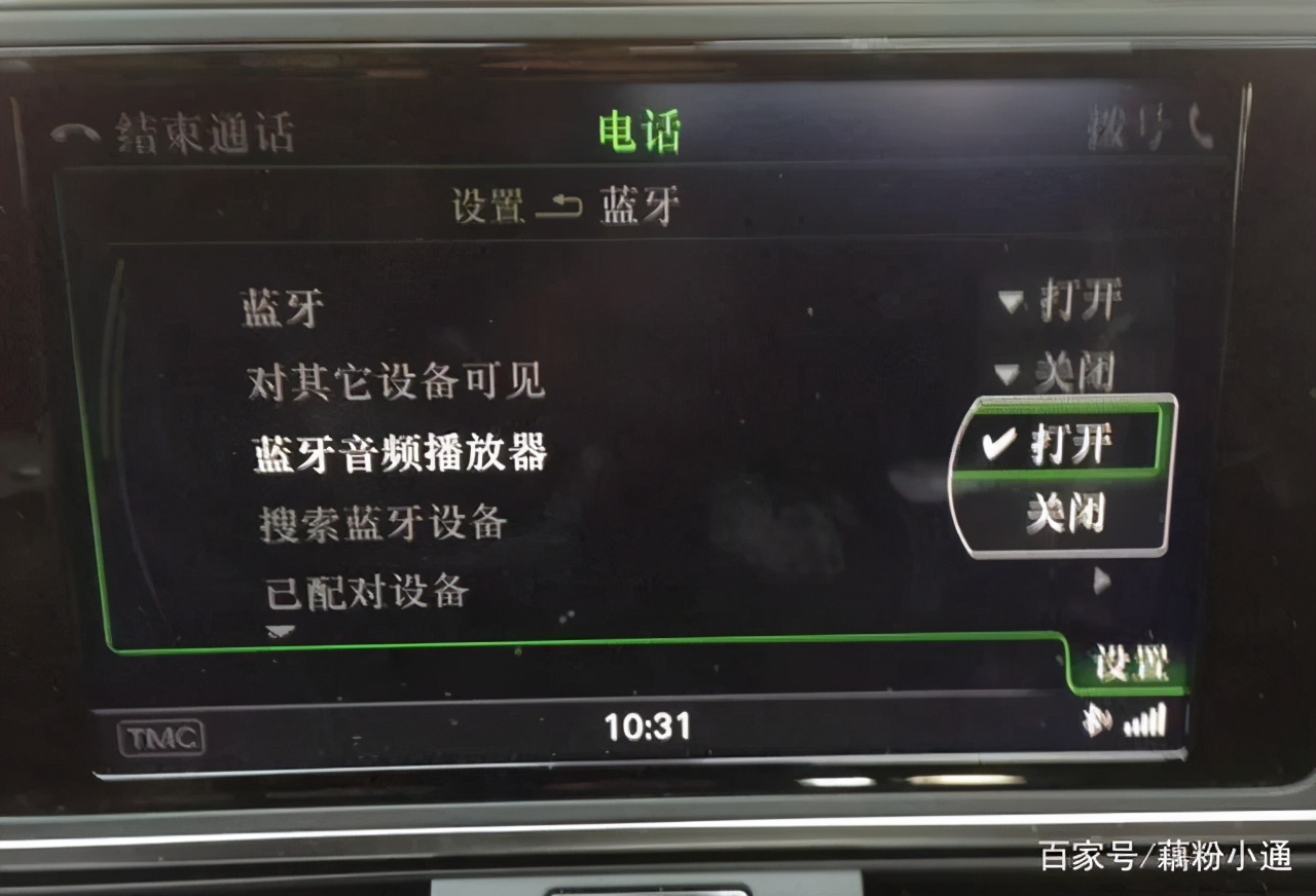 车载蓝牙连接方法各种车型,大众朗逸车载蓝牙怎么和手机配对