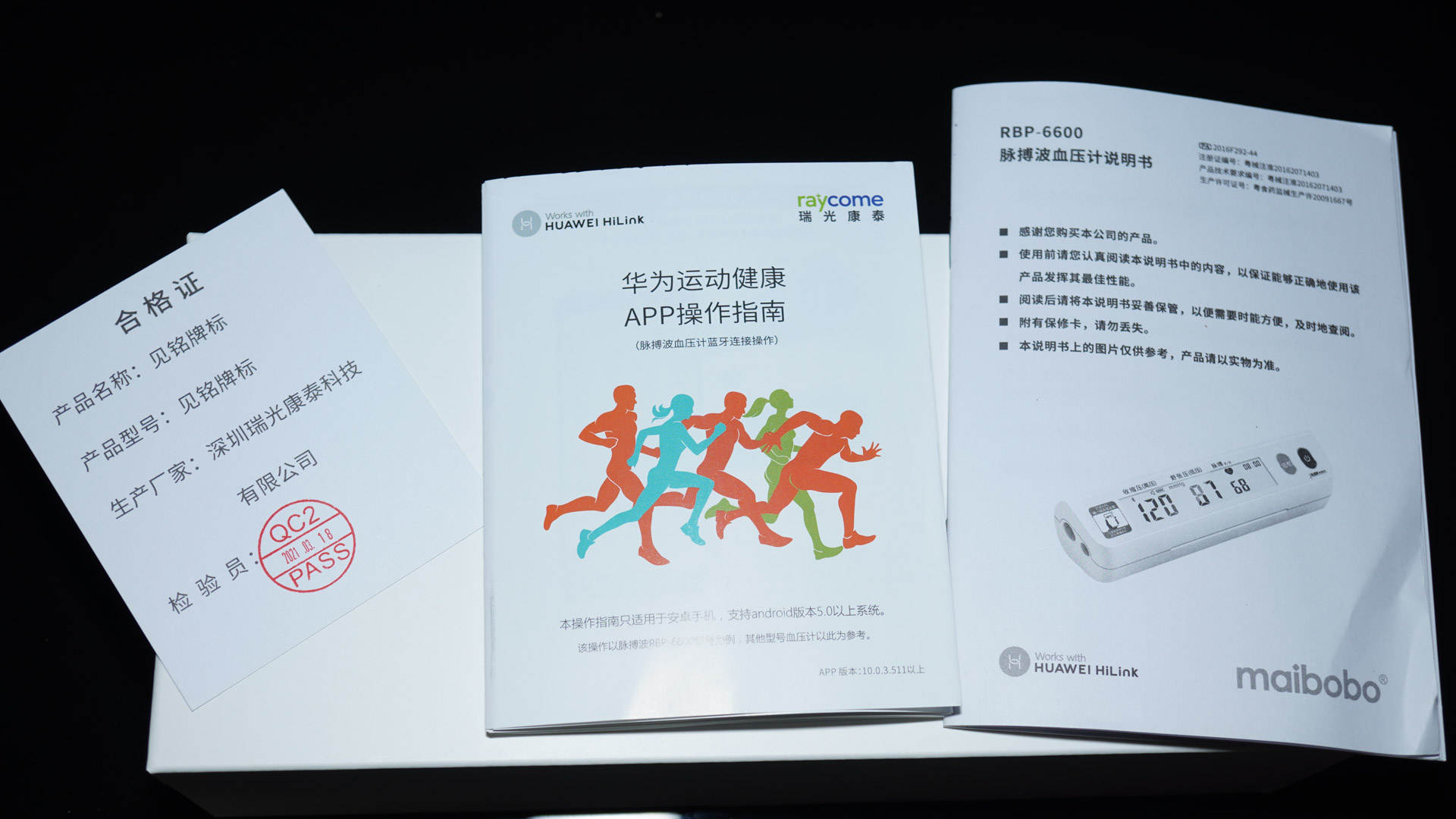 脉搏波血压计6901使用方法,脉搏波rbp6600和rbp2400区别