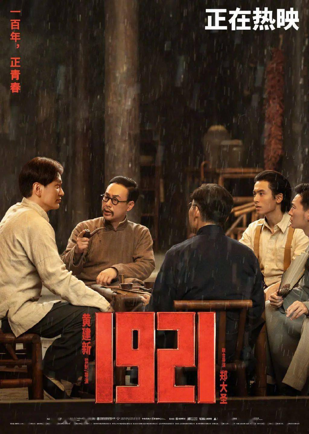 献礼影片《革命者》《1921》上映、菲拉格慕发布2021冬季系列...