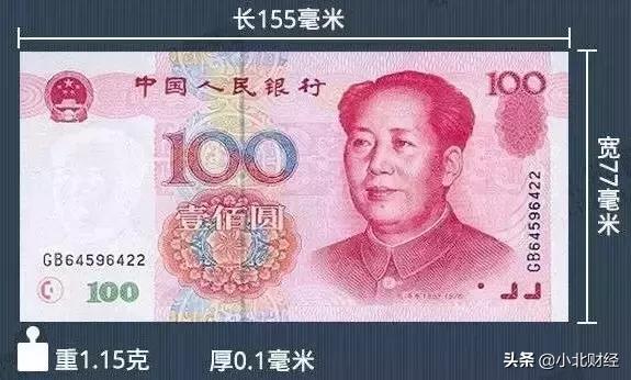 一亿元人民币大概有好大的体积,多少钱才是一亿人民币