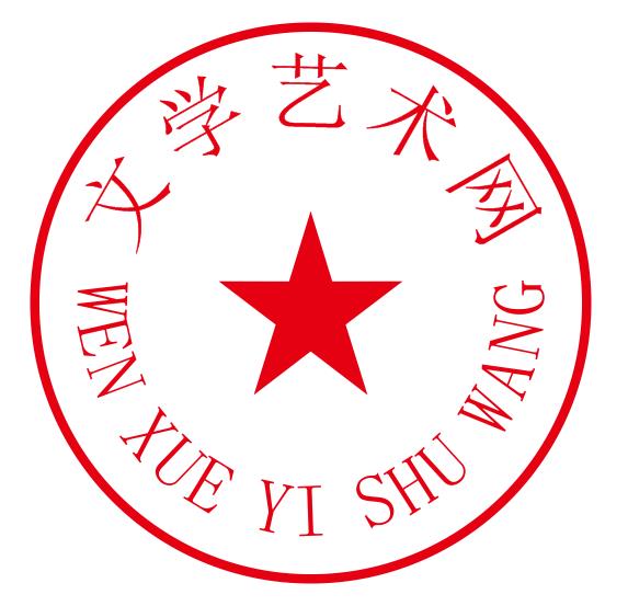 「文学艺术网」刘金龙佳作《七律•夏游西湖》外一首
