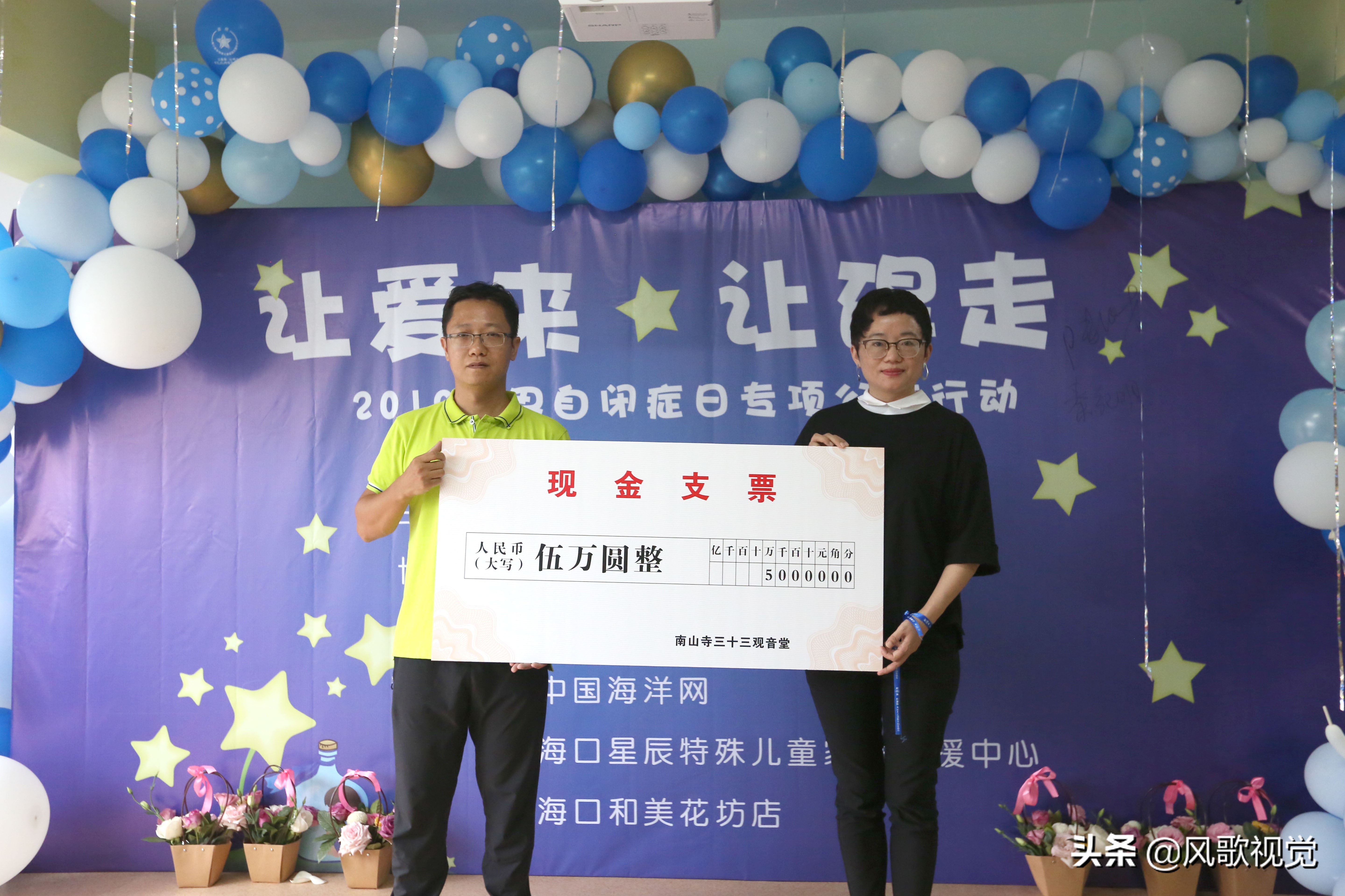 自闭症日公益活动,让爱来让自闭儿童公益活动