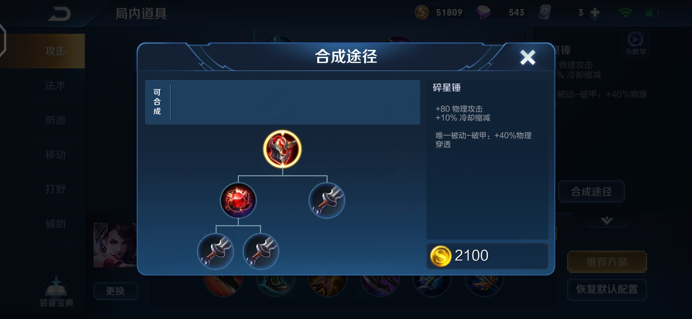 王者荣耀法术防御装备全方位解读,王者荣耀各种法术攻击该怎么出装