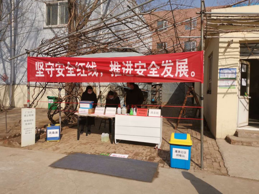 稳步推进各项目复工复产安全工作,春节后复产复工安全生产工作汇报