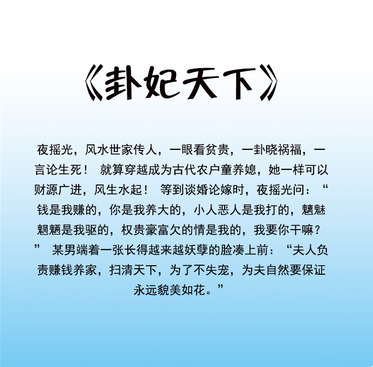 鍙よ█娓呯┛鐨囧瀹犳枃,闀跨瘒鍙よ█娓呯┛灏忚鎺ㄨ崘