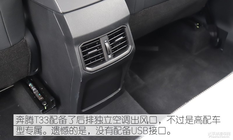 小型suv奔腾t33,讲解一下奔腾t33优点和它的缺点