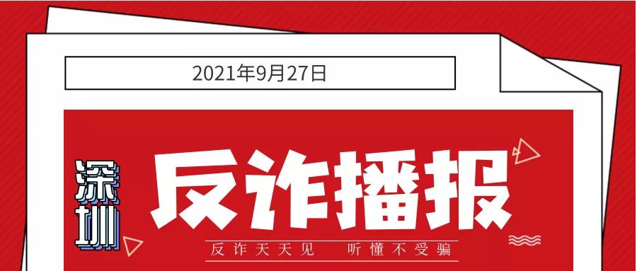 深圳反诈发短信,收到反诈短信要不要去处理