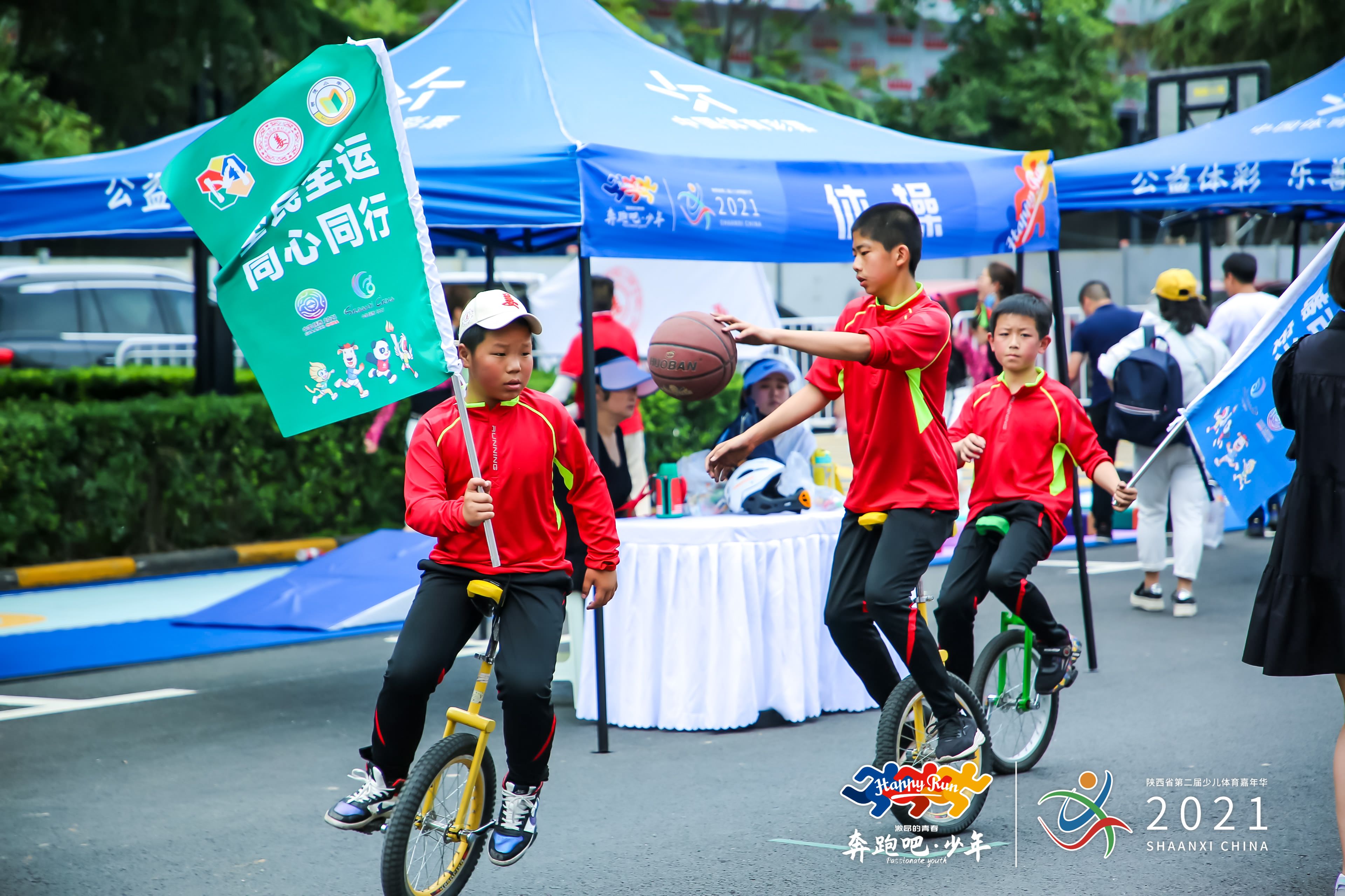 “奔跑吧·少年”陕西省第二届少儿体育嘉年华今开幕