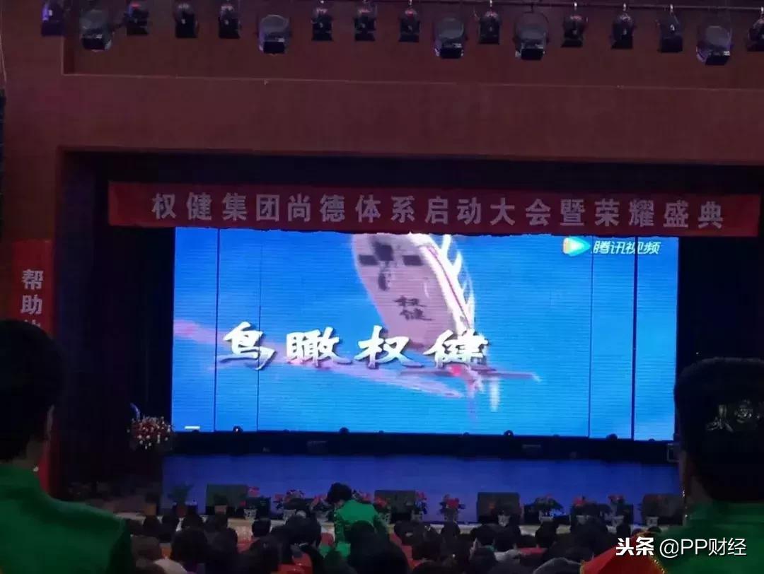 百亿保健帝国权健起底完整版,你是怎么看待百亿保健帝国权健