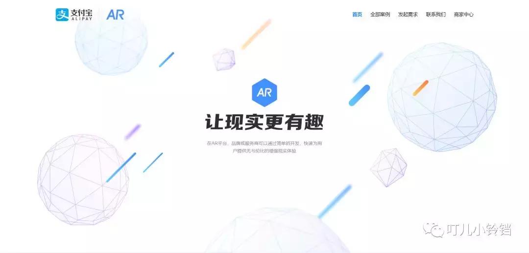AR扫月亮扫红包？你可能玩了一个假AR