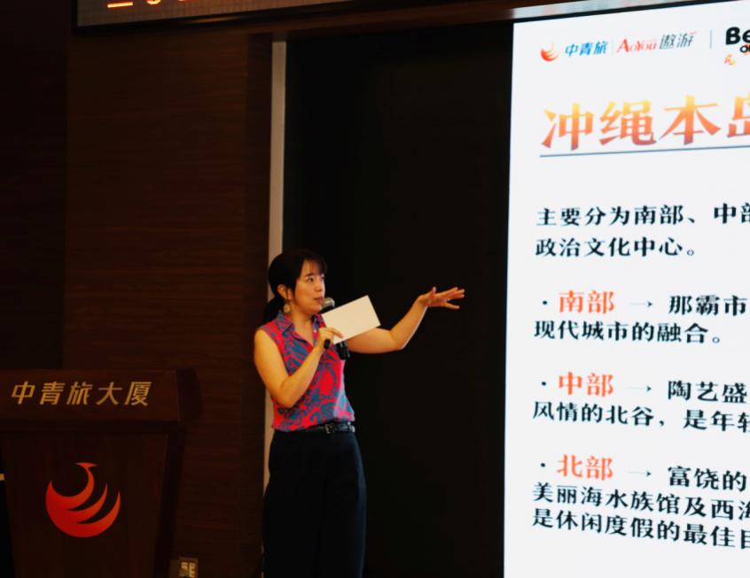 中青旅遨游冲绳之蓝泡盛之宴私享汇在京顺利举行