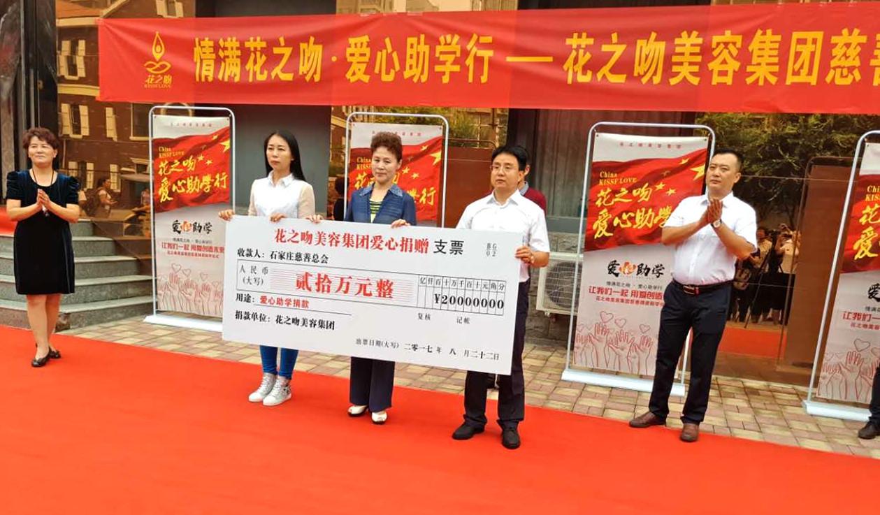 良心做企业热心做公益-记花之吻美容集团总裁杨劲辉