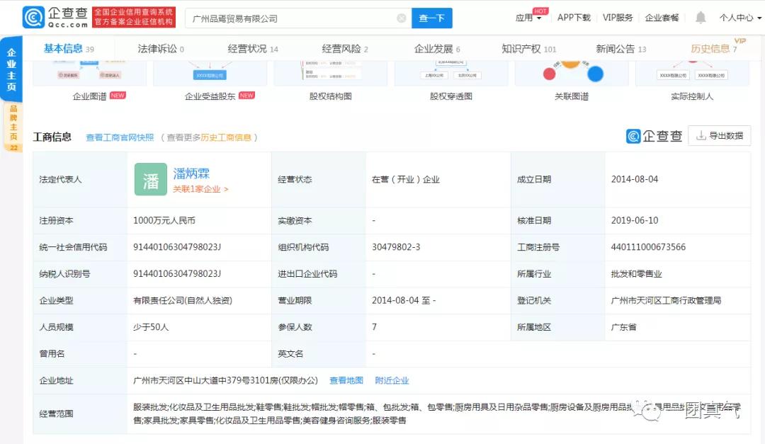 品佳人护肤品品牌安全吗,品佳人护肤品的副作用