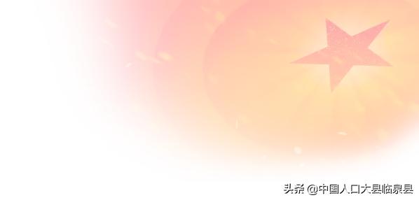 临泉县这22人真棒