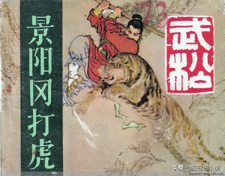 走入四大名著的飞雪世界,这些华美的诗词你最喜欢哪一首?