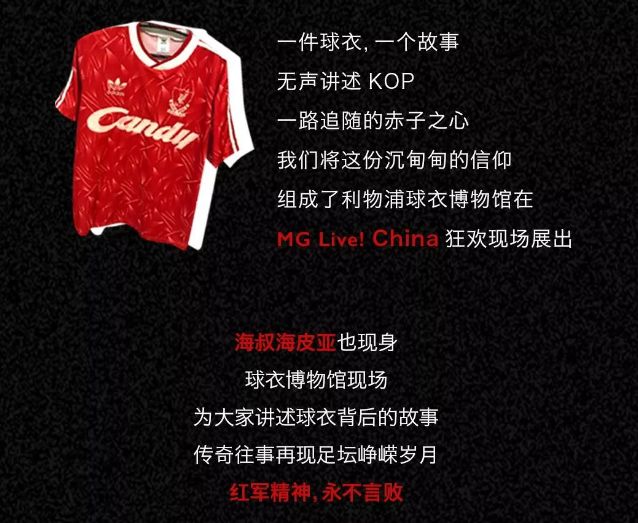 利物浦新款球衣,利物浦球衣进化史客场