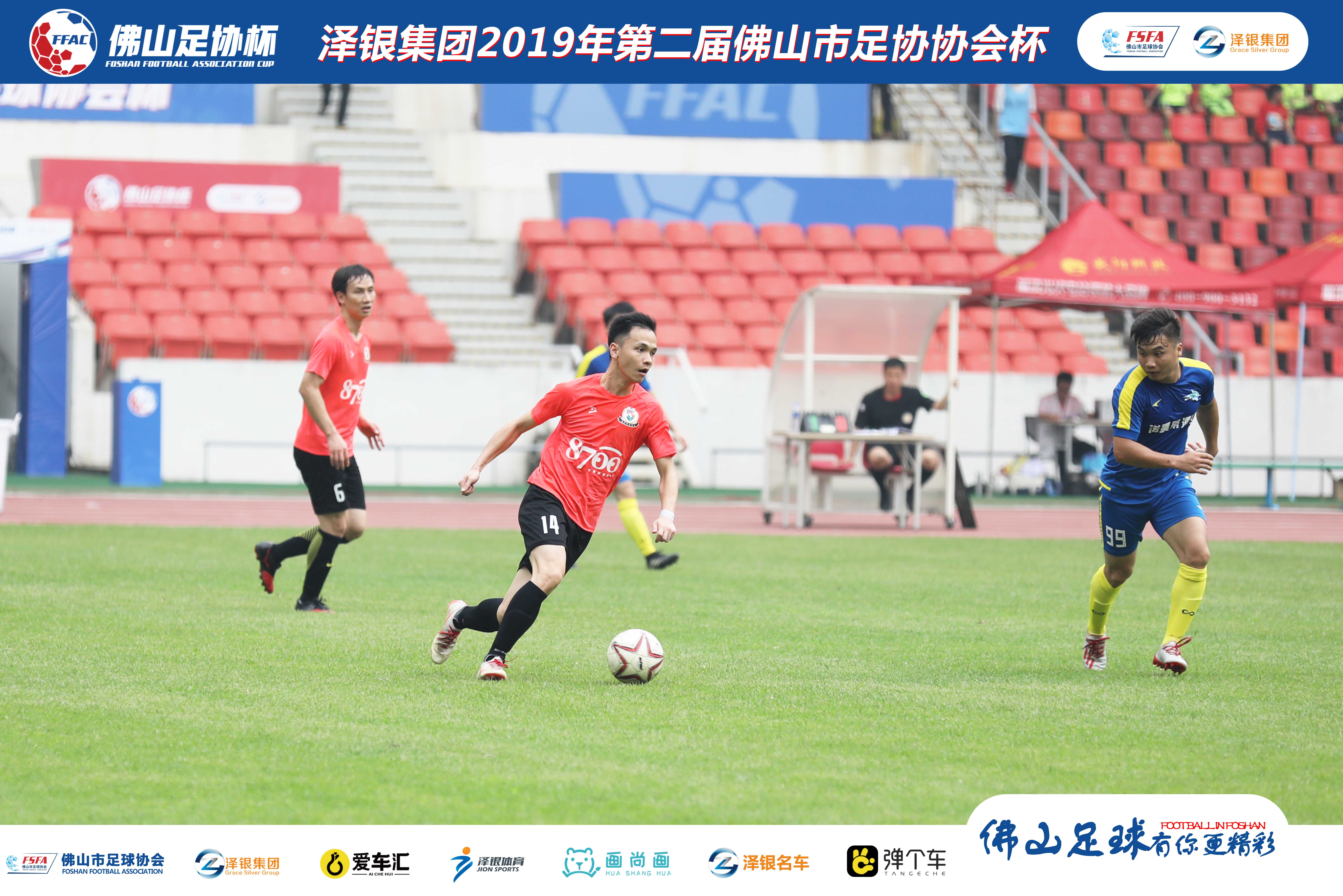 佛山足协杯季军诞生！大沥足协慧宁门窗队4:2三水深海猎人FC