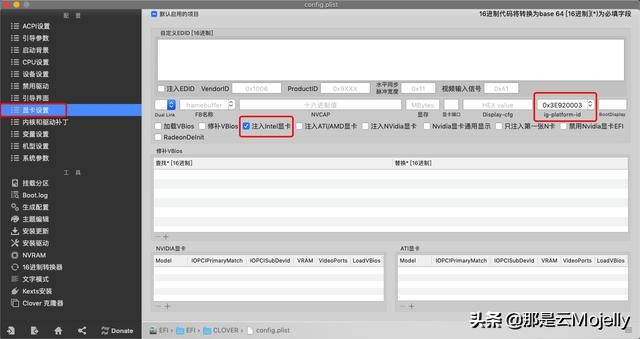 黑苹果macos安装详细教程,黑苹果macos10.13懒人版教程