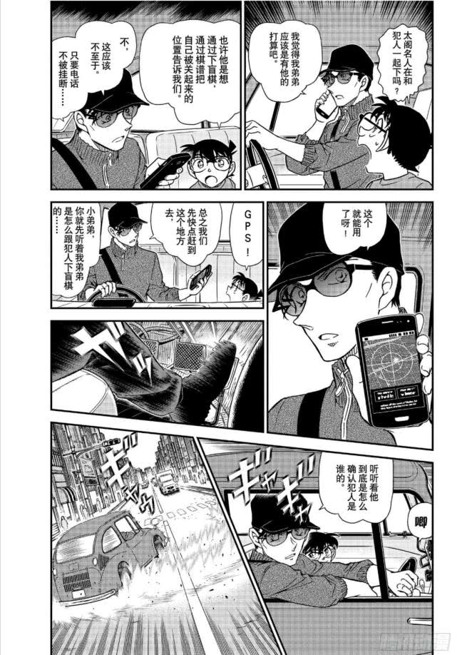 柯南中人物分析,柯南主线人物身份